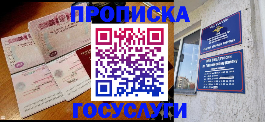 временная регистрация купить в Лихославле