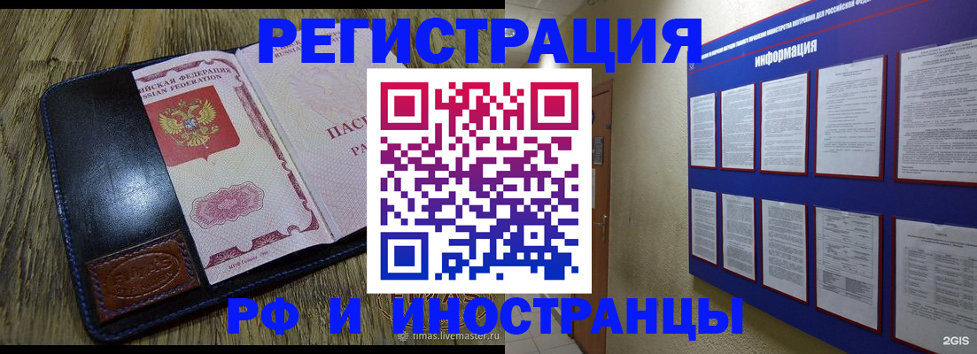 временная регистрация для школы в Лихославле