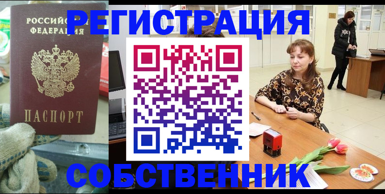 временная регистрация в Лихославле