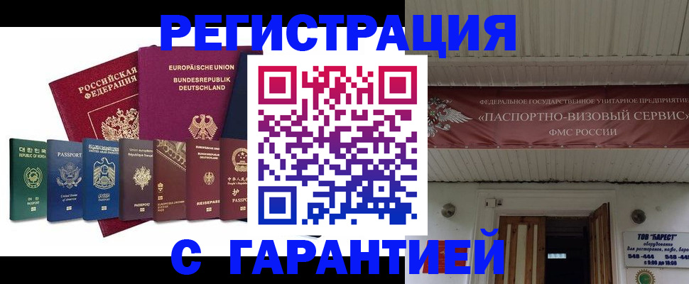 временная регистрация для школы в Лихославле