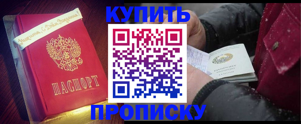 прописка гарантия в Лихославле
