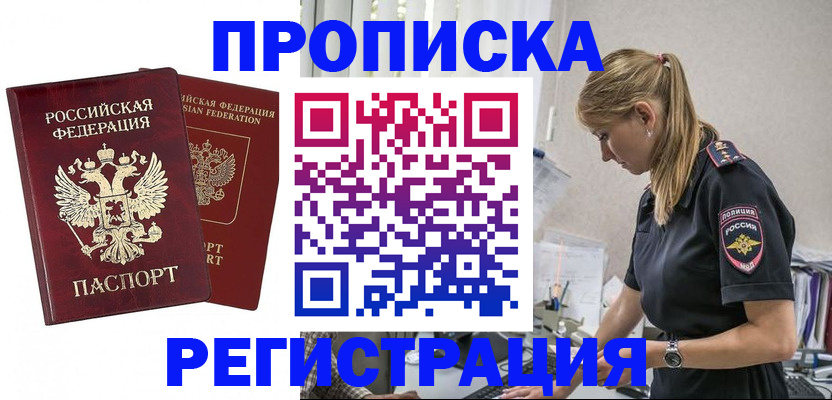 временная регистрация в квартире в Лихославле