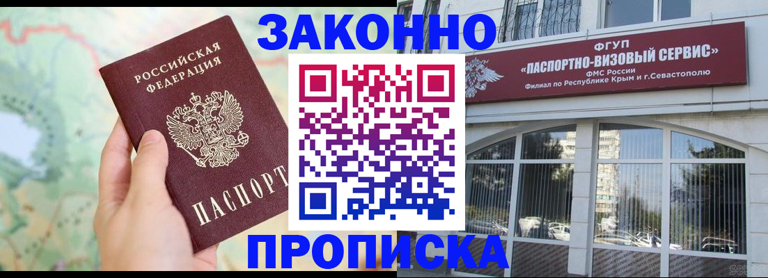 временная регистрация для школы в Лихославле